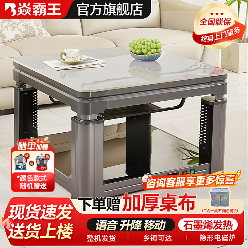 焱霸王多功能升降电暖桌底部移动