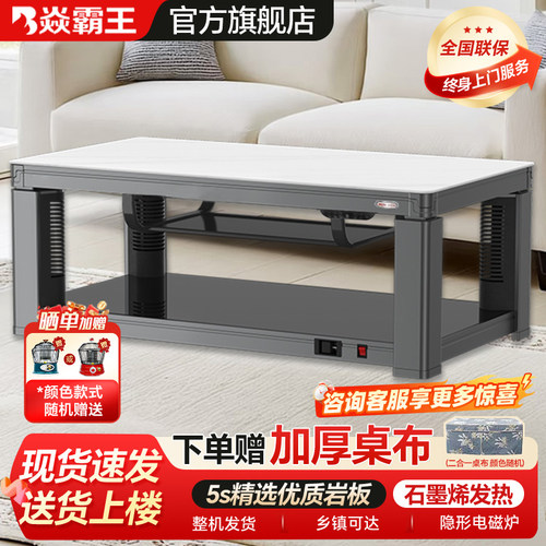 焱霸王语音升降取暖桌茶几