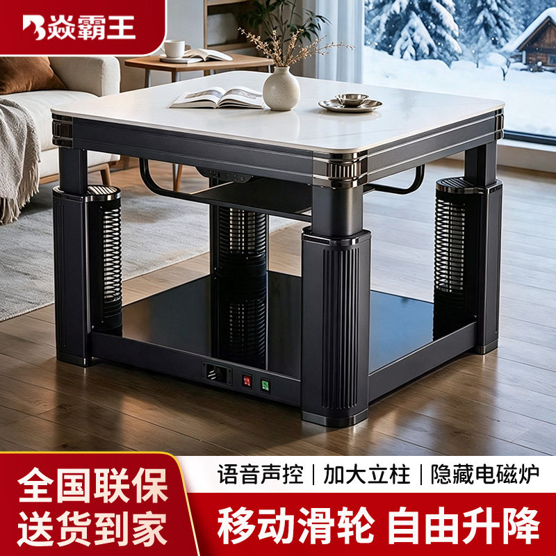 焱霸王新款电暖桌家用四面烤火桌