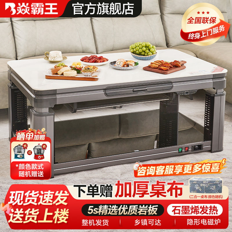 焱霸王2025新款智能升降电暖炉