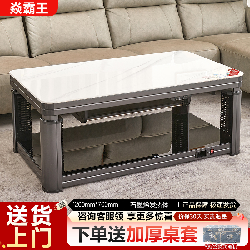 焱霸王语音升降可移动电暖桌茶几