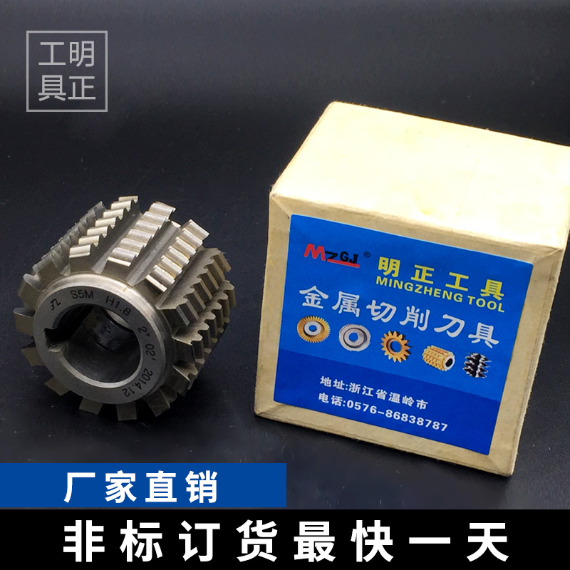 皮带轮滚齿刀AT5 AT10 AT20 2.032 5.08 9.525 H12.7同步带轮滚刀