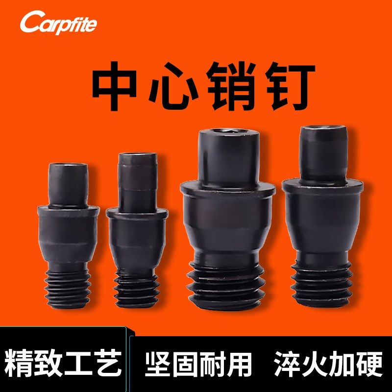 销钉中心销车刀杆配件刀垫螺丝定位销紧固刀片CTM511/513/613/617