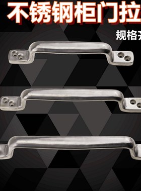 不锈钢2083-2-3-4机械工业设备304不锈钢把手明装抛光实心拉手新