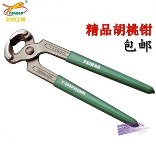 钉起钉钳子 拔皮鞋 飞豹6寸8寸胡桃钳子拔钉钳 电工拔线钳切口钳