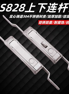 不锈钢MS828天地连杆锁威图柜门锁MS460连杆锁高压柜MS829拉杆锁
