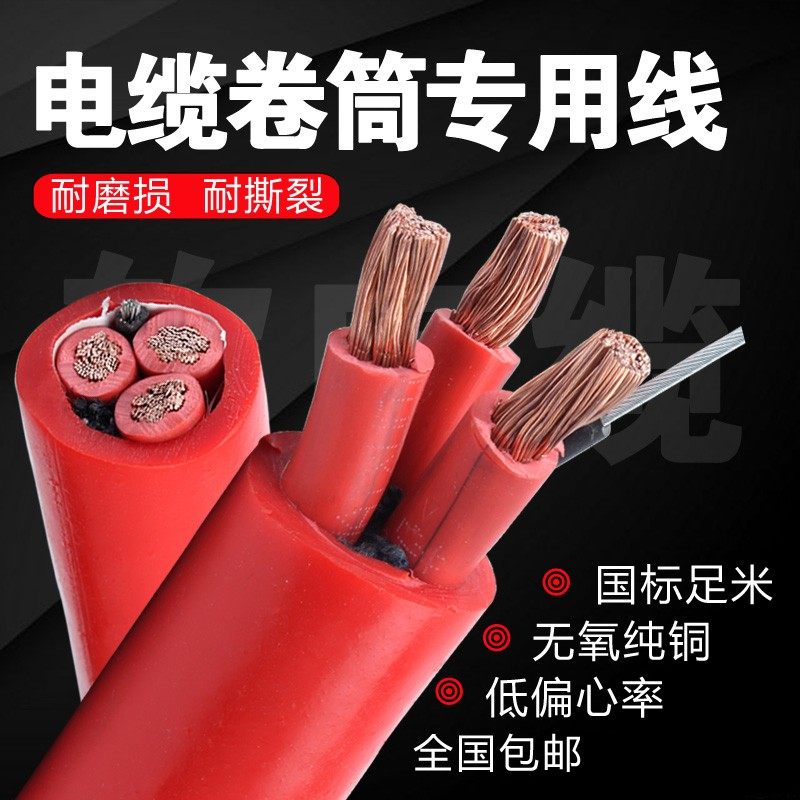 国标电缆卷筒专用电源线3X6/10/16/25/35平方带钢丝起重机电缆线,农用物资,苗木固定器/支撑器,淘宝优惠券,粉丝福利购,淘宝优惠卷