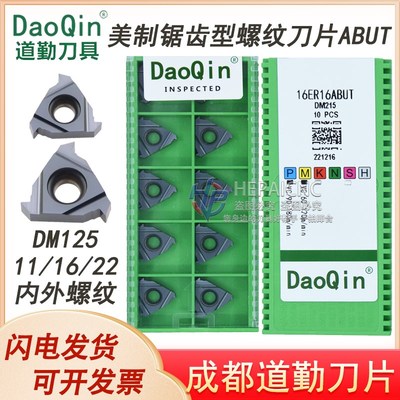 美制45度锯齿螺纹刀片ABUT锯齿形螺纹刀片16ER NR16 12 ABUT通用