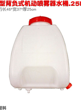 768型 园林背负式机动喷雾器打药桶带盖子滤网整套塑料储水桶25升