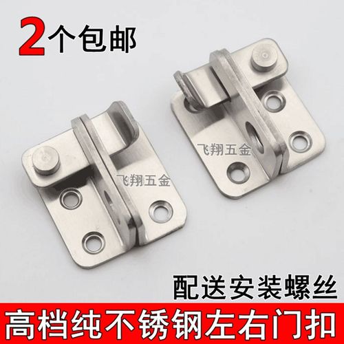 包邮不锈钢搭扣锁木门锁扣门锁大门挂锁插销门扣防盗门明插销门栓