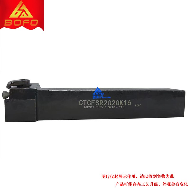 卡簧浅槽刀杆 CTGFSR/CTGFSL 1616H32/2020K16/2525M16/2020K22