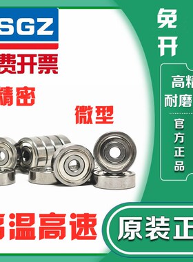 RSGZ双盖式轴承C-B SB 6900 6901 6902 6903 6000 6001 6002ZZ VV