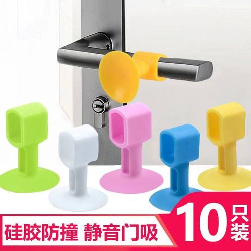 硅胶门吸免打孔卫生间门碰家用厕所门后防撞垫吸盘房间卧室吸门器