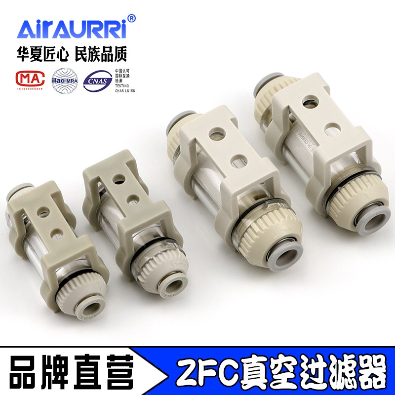 ZFC100-04B/06B ZFC200-06B/08B 管道型真空过滤器可替换SMC滤芯