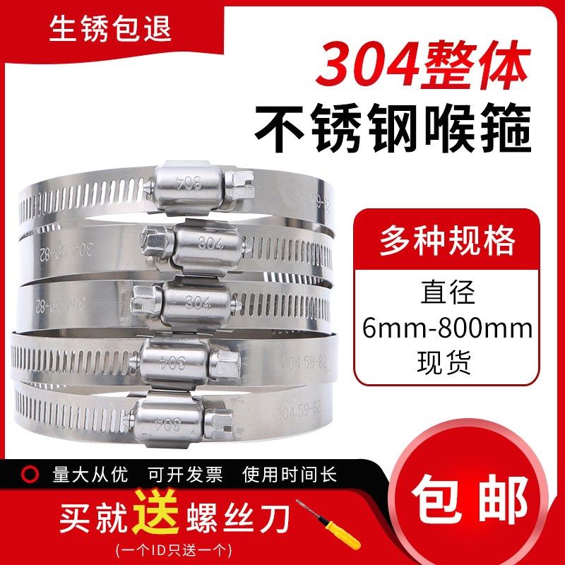 整体304不锈钢美式喉箍 电线杆卡箍通信监控抱箍管箍管卡固定卡扣