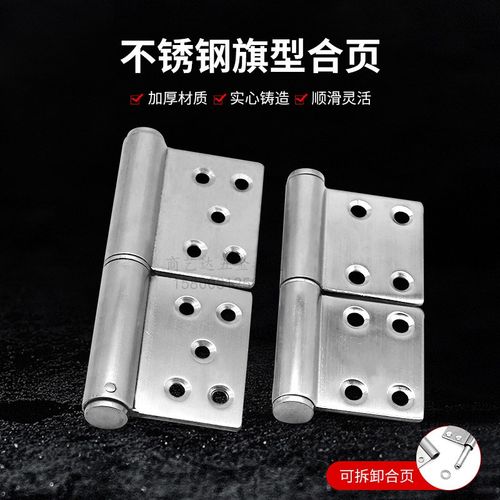 304不锈钢旗形铰链防火门合页脱卸铰链脱卸合页旗型铰链4/5/6/寸