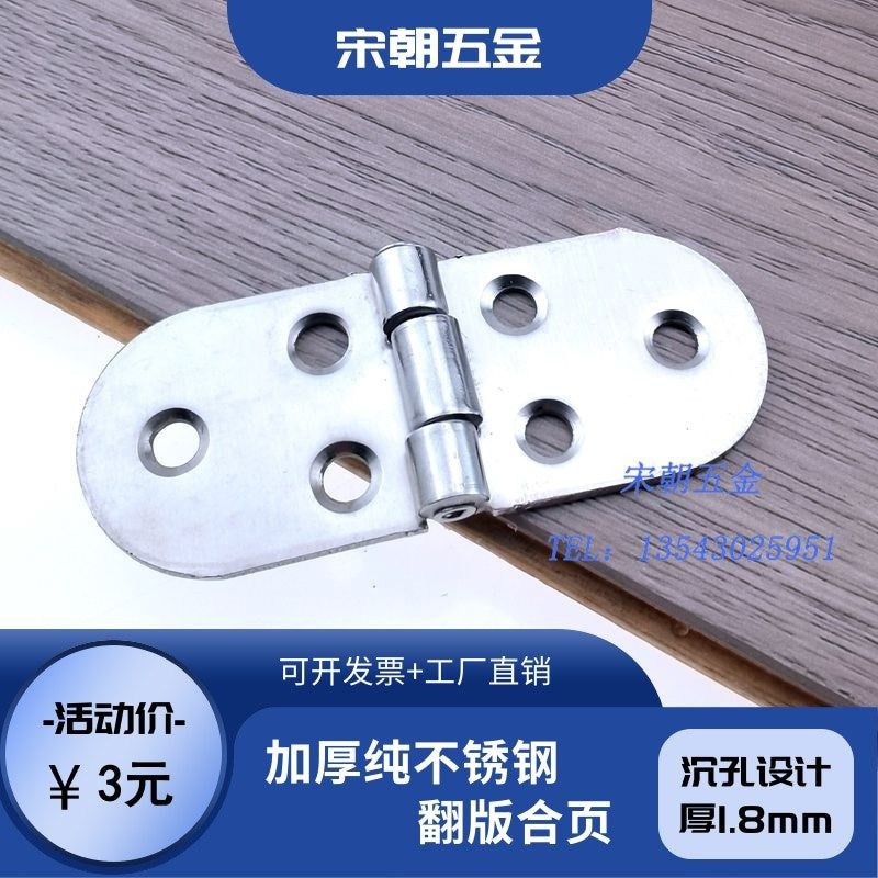 餐桌面翻版u合页圆桌铰链餐桌折叠合板暗藏隐形铰台铰30x80不锈钢