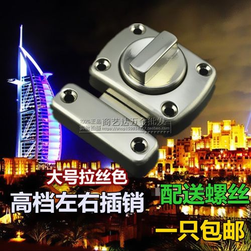 加厚左右插销防盗门插销锁防盗锁门扣门栓门锁门销门闩门插销明装