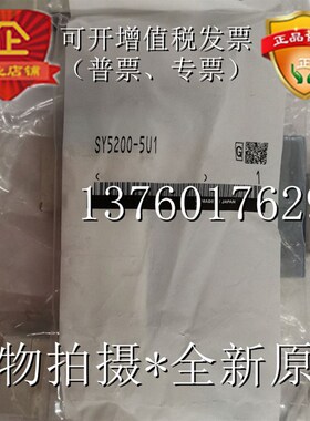 全新原装SMC电磁阀 SY5200-5U1SY7100-5U1-NA  SY7100-5U1