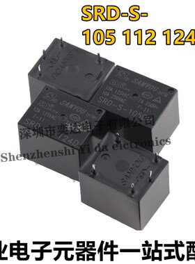 SRD-S- 105 112 124DM 4脚10A三友继电器 HF3FF-005 012 024 -1HS