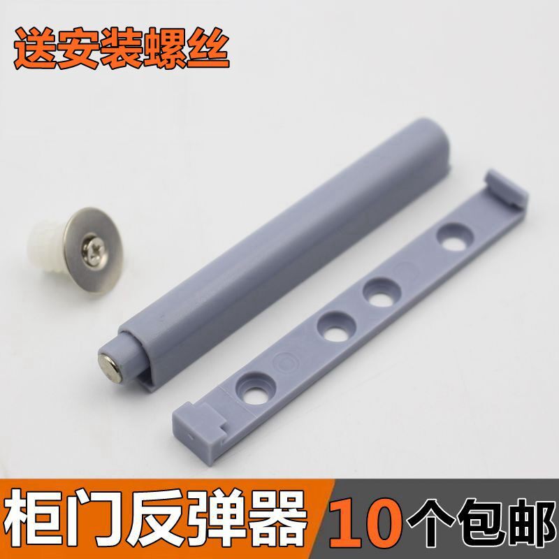 包邮柜门反弹器反弹门碰铰链自弹器按弹器自锁器门板免拉手磁吸