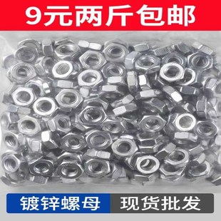 铁国标六角螺母罗帽镀锌螺丝帽螺帽大全m4m6m8m10m12m14m16m20m30