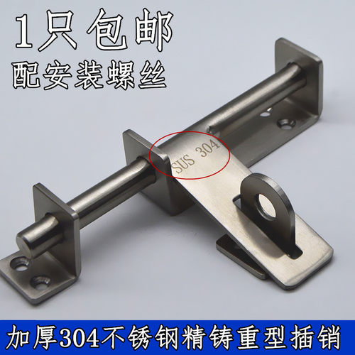 防盗插销门栓 304不锈钢精铸门扣卫生间插销重型工业级插销锁锁扣