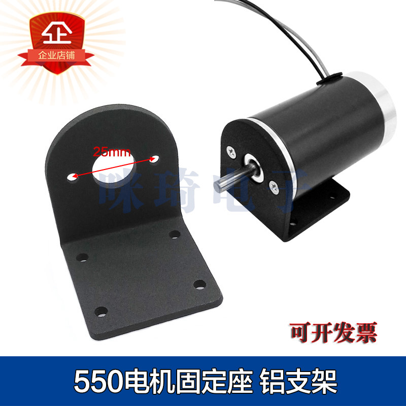 550电机支架 540/545/550/555电机固定座 铝合金 DIY电机马达配件,农用物资,苗木固定器/支撑器,淘宝优惠券,粉丝福利购,淘宝优惠卷