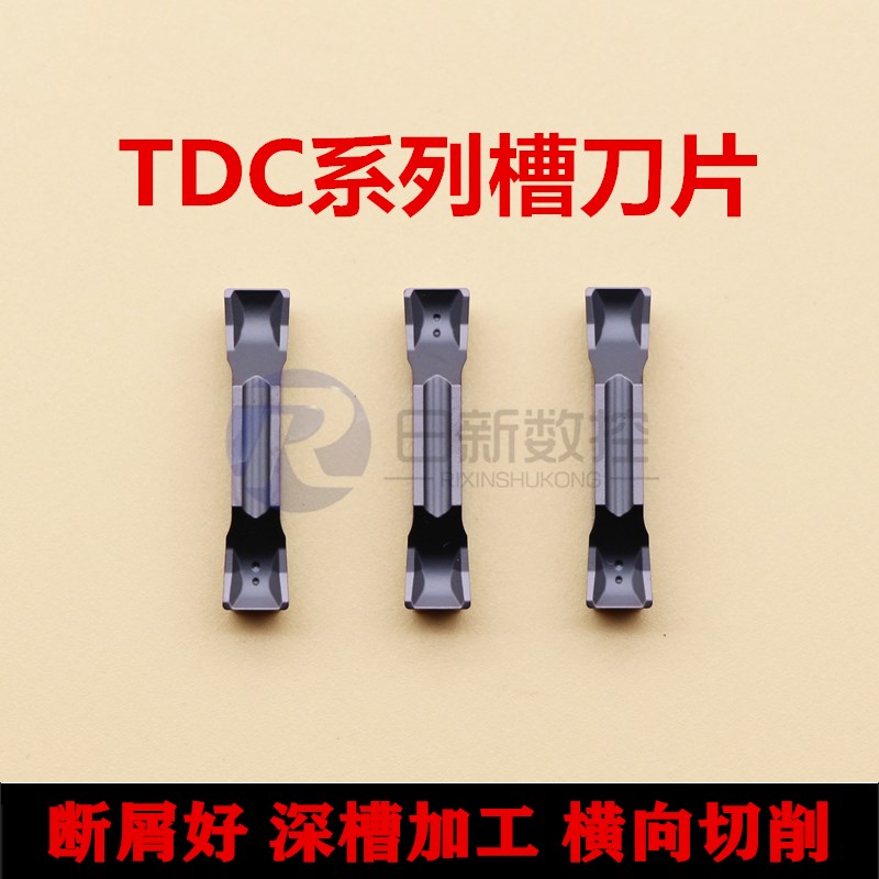 TDC2 TDC3 TDC4 TDC5 RX322 切槽刀片 替换TT9030