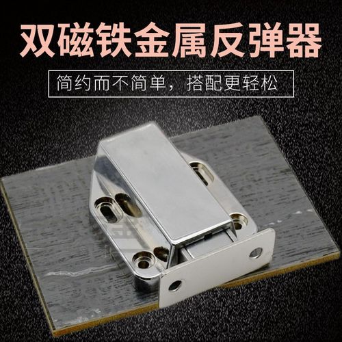 隐形门锌合金碰珠按压式弹跳门碰吸磁碰柜门碰外开门免拉手反弹器