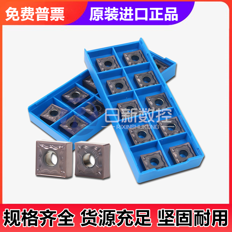 韩国不锈钢刨槽机开槽刀片SNMG120404/120408-HA/HS/HM/GS PC9030