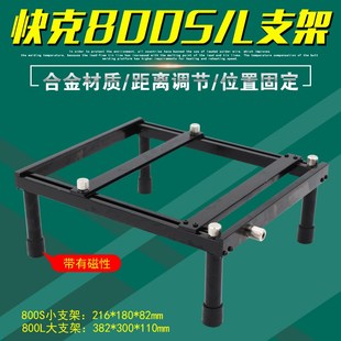 原装正品快克800L返修台QUICK800S活动支架BGA主板线路板固定支架