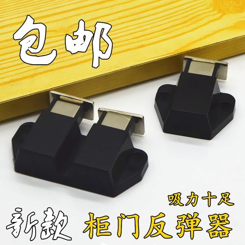 按压式反弹器 橱柜门磁碰磁吸柜吸门碰珠 衣柜自弹器隐形门磁门吸