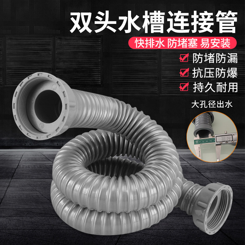 厨房双槽菜盆洗菜盆排下加粗水管接头双螺纹口连接软管加长配件,农用物资,苗木固定器/支撑器,淘宝优惠券,粉丝福利购,淘宝优惠卷