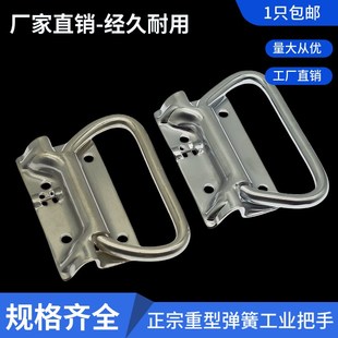 304不锈钢折叠拉手 复位工具箱提手ls204 自动回位弹簧折叠把手