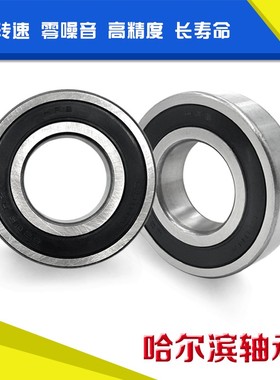 哈轴HRB哈尔滨轴承6416 6417 6418 6420Z RZ 2Z 2RS M