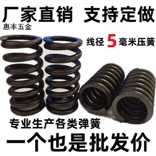 可定制 长短压簧减震回位黄 线径5mm弹簧钢压缩弹簧 Y型锰钢弹簧