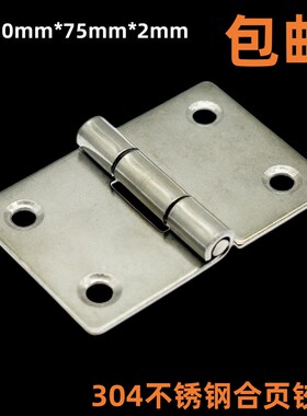 2寸加厚304不锈钢合页 工业铰链50*75*2折页 重型机械设备小合页
