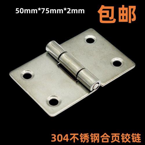 2寸加厚304不锈钢合页 工业铰链50*75*2折页 重型机械设备小合页