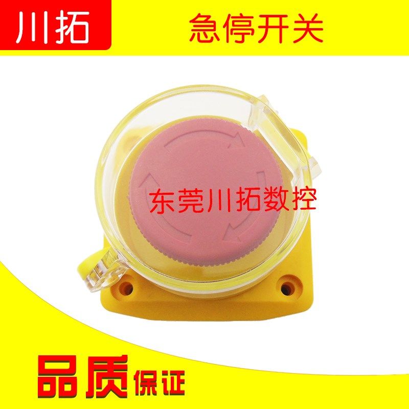 急停开关盒带保护罩挂锁/紧急停止按钮防护可挂锁,农用物资,苗木固定器/支撑器,淘宝优惠券,粉丝福利购,淘宝优惠卷