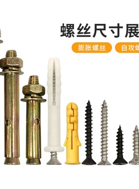 M6M8金属膨胀螺丝2/4cm黑色自攻螺丝1.5不锈钢自攻螺丝黄色膨胀管