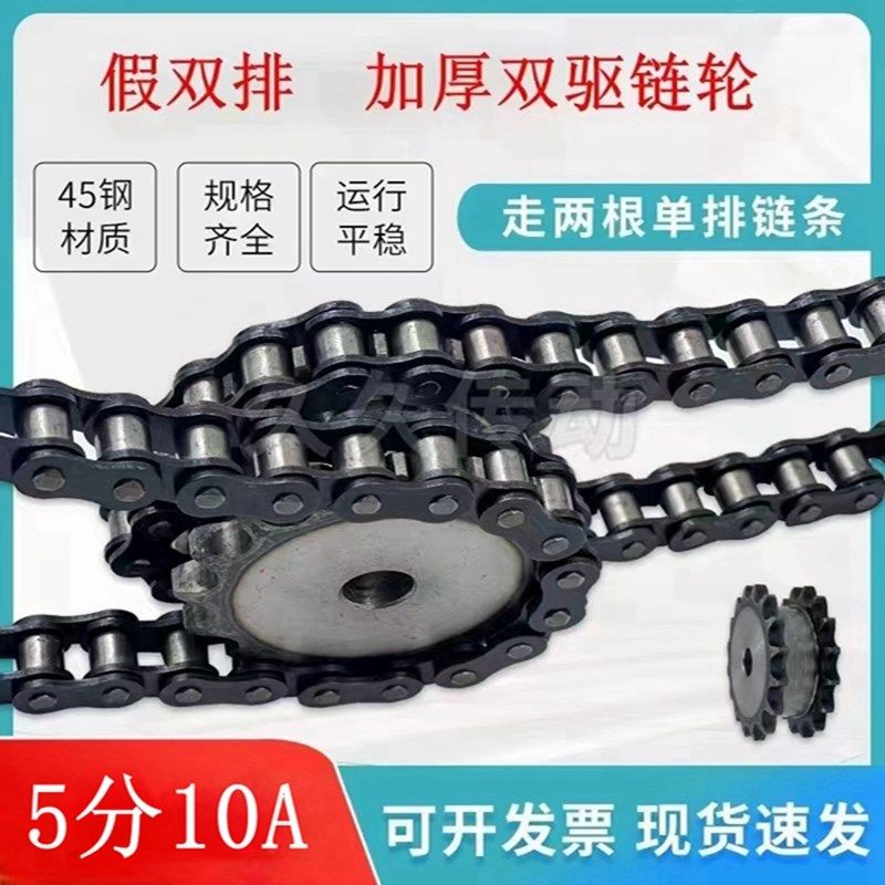 45钢加厚双驱动链轮假双排5分10A40厚12/13/14/15/16/17/18-25齿,农用物资,苗木固定器/支撑器,淘宝优惠券,粉丝福利购,淘宝优惠卷