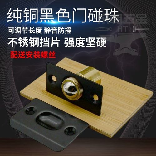 黑色门碰珠隐形门卡扣门扣弹簧锁顶珠弹珠木门碰珠吸合器锁扣配件