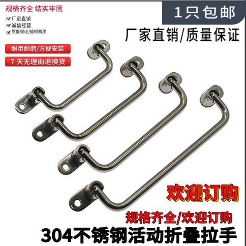 304不锈钢折叠拉手UWFASNS138/158/180/218工业重型设备外装把手
