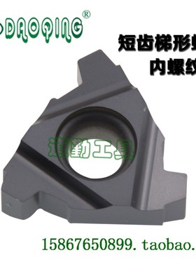 美制29度短齿梯形螺纹刀片16  22牙刀片 4 5 6 8 10 12 16STACME