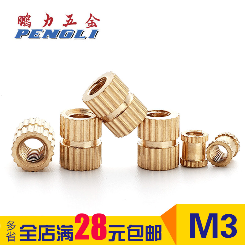 铜花母m3铜镶嵌件注塑铜螺母标准铜预埋件铜圆筒滚花螺母黄铜