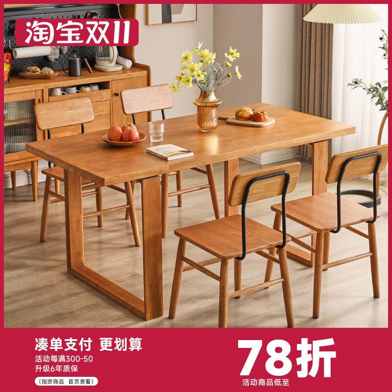 北欧实木餐桌家用简约饭桌书桌小户型吃饭桌子长方形日式桌椅组合