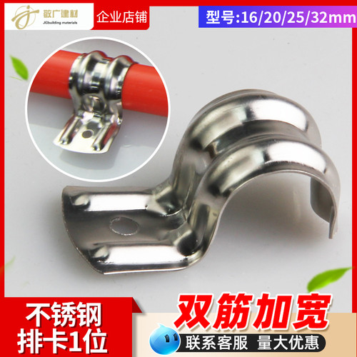 单边骑马卡不锈钢管卡半边码铁排卡16/20欧姆卡线管卡扣固定管夹