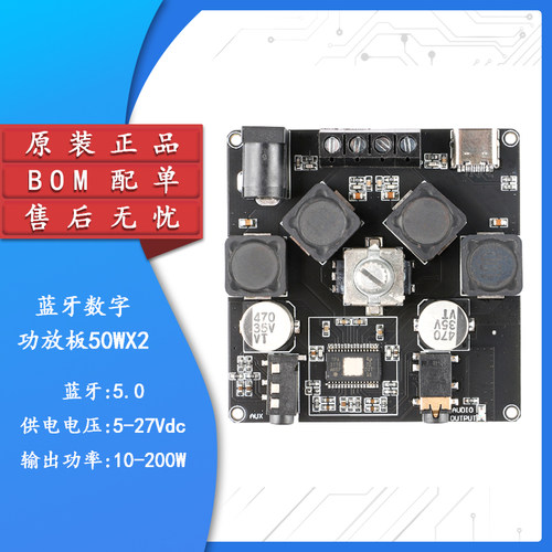 HIFI发烧级2.0立体声蓝牙数字功放板50WX2音箱音频放大TPA3116D2