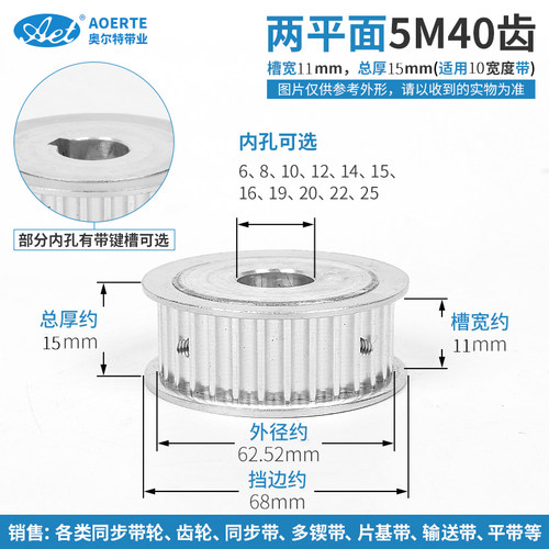 同步轮 5M40齿 铝合金 40T 带轮 槽宽11配套带宽10mm 齿轮皮带轮